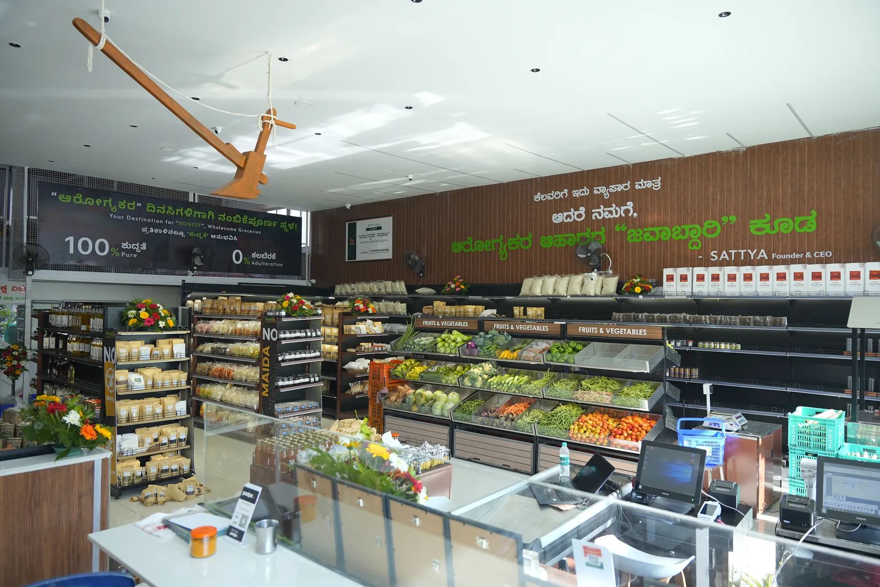 FreshOn flagship store interior